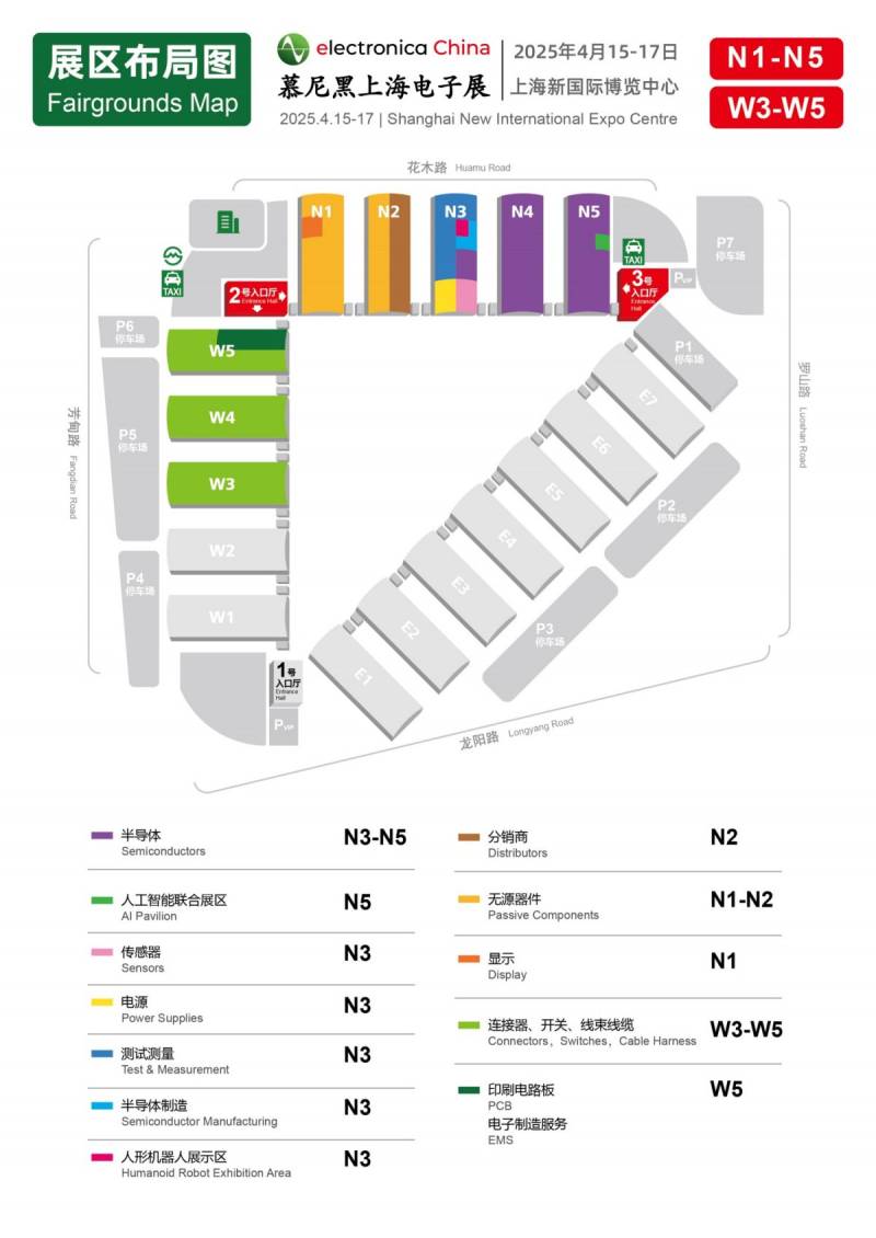 慕尼黑上海电子展2025(时间+地址+门票)