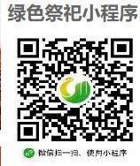 2022成都扫墓攻略（网上入口 时间 方式 交通）