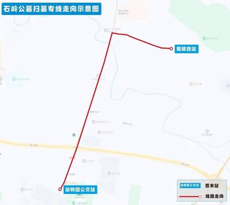 2023清明节成都扫墓公交专线汇总（时间 线路 站点 票价）