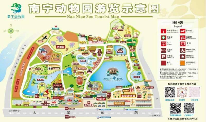 2025年南宁动物园三月三活动时间 地点 内容