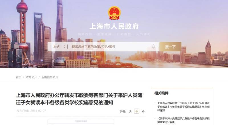 上海幼升小非沪籍报名条件及所需材料一览(最新）