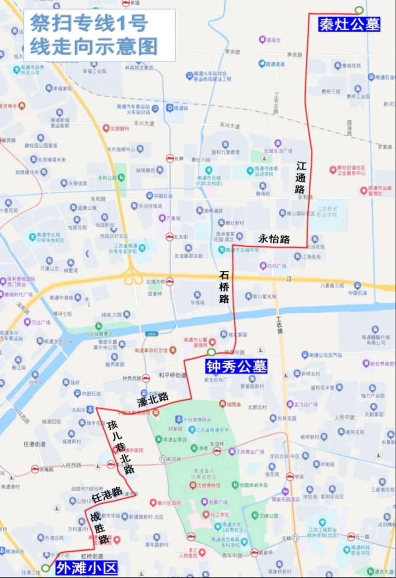 2025南通外滩小区—钟秀公墓—秦灶公墓祭扫专线行驶路线