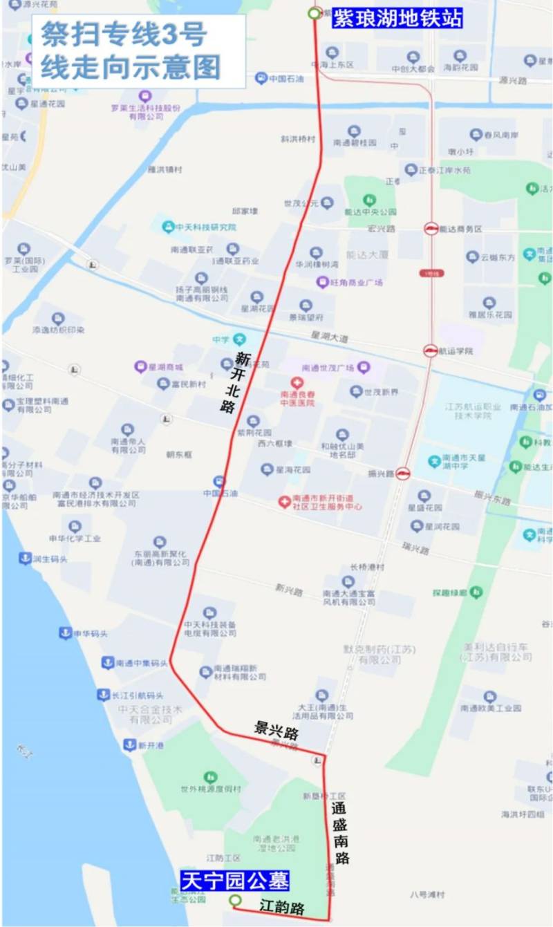 2025南通紫琅湖地铁站-天宁园公墓祭扫专线发车时间 路线