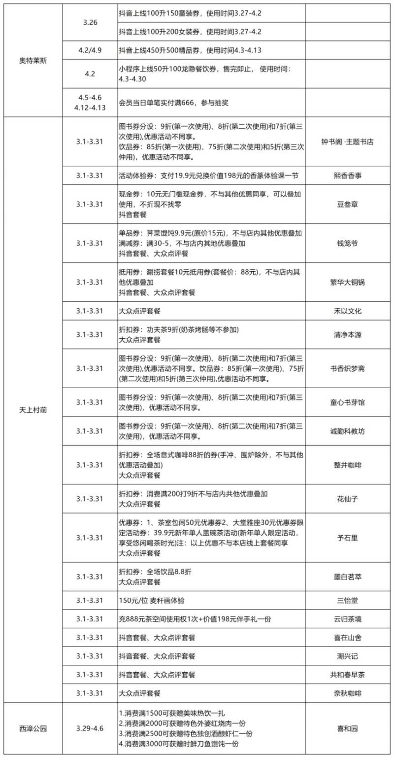 无锡堰桥庙会时间 地点 内容
