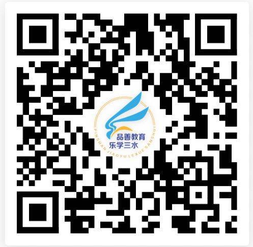 2025三水乐平公办小学报名指南（附流程）