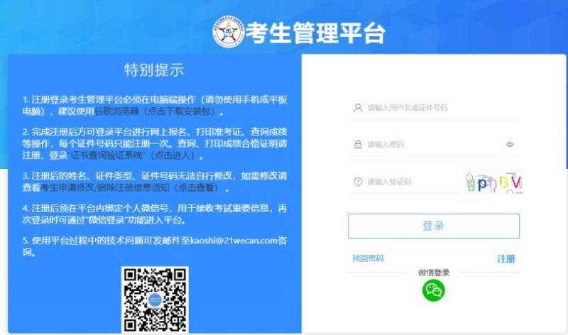 2025年护士执业资格考试准考证打印官网入口