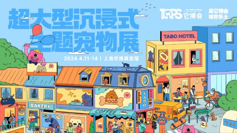 2024上海它博会宠物展门票(票务）细则