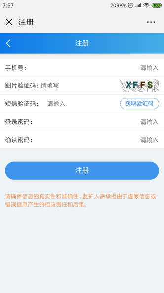 2025南海公办学校新生网上报名指引