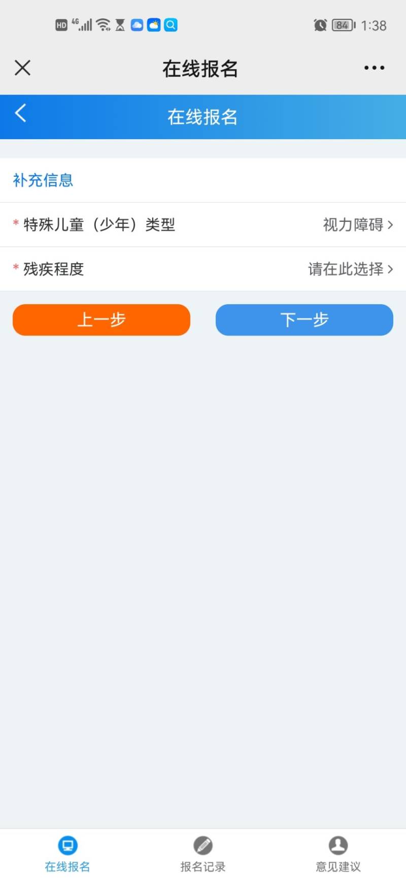 2025南海公办学校新生网上报名指引