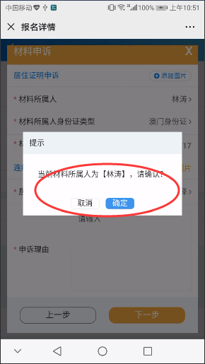 2025南海公办学校新生网上报名指引