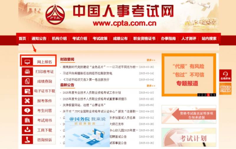 2025上海注册计量师考试准考证打印时间+打印入口
