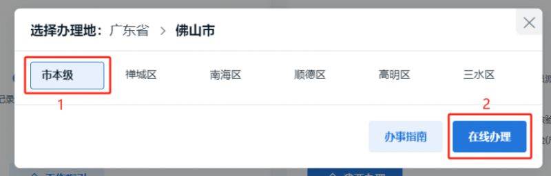 2025佛山市华英学校报名指引
