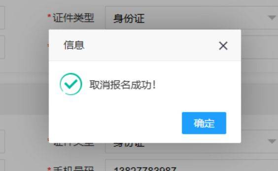 2025佛山市华英学校报名指引