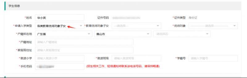 2025佛山市华英学校报名指引