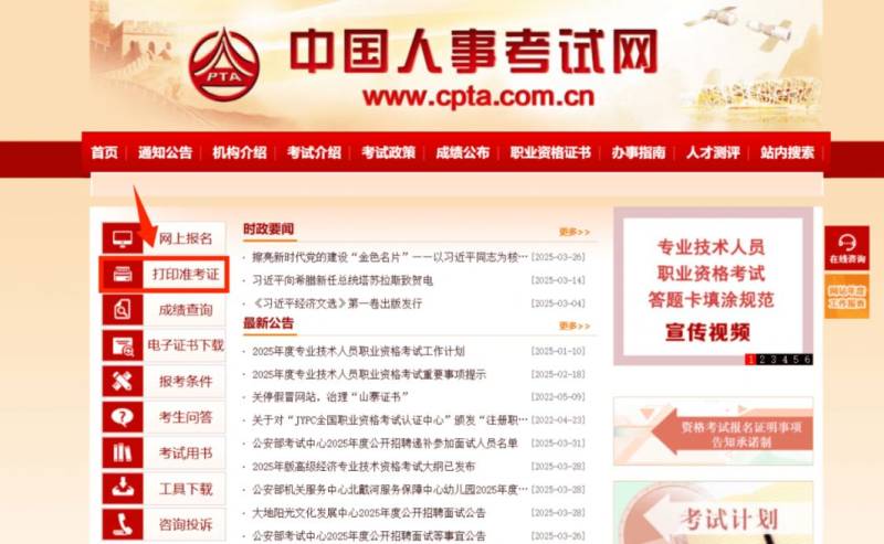 2025上海高级经济师准考证打印时间+打印网址