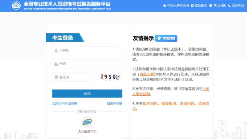 2025上海高级经济师准考证打印时间+打印网址