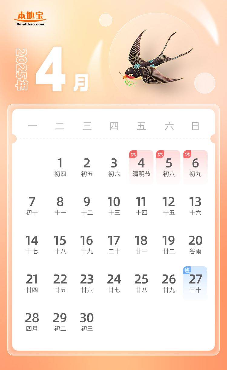 2025五一劳动节放假时间+高速政策