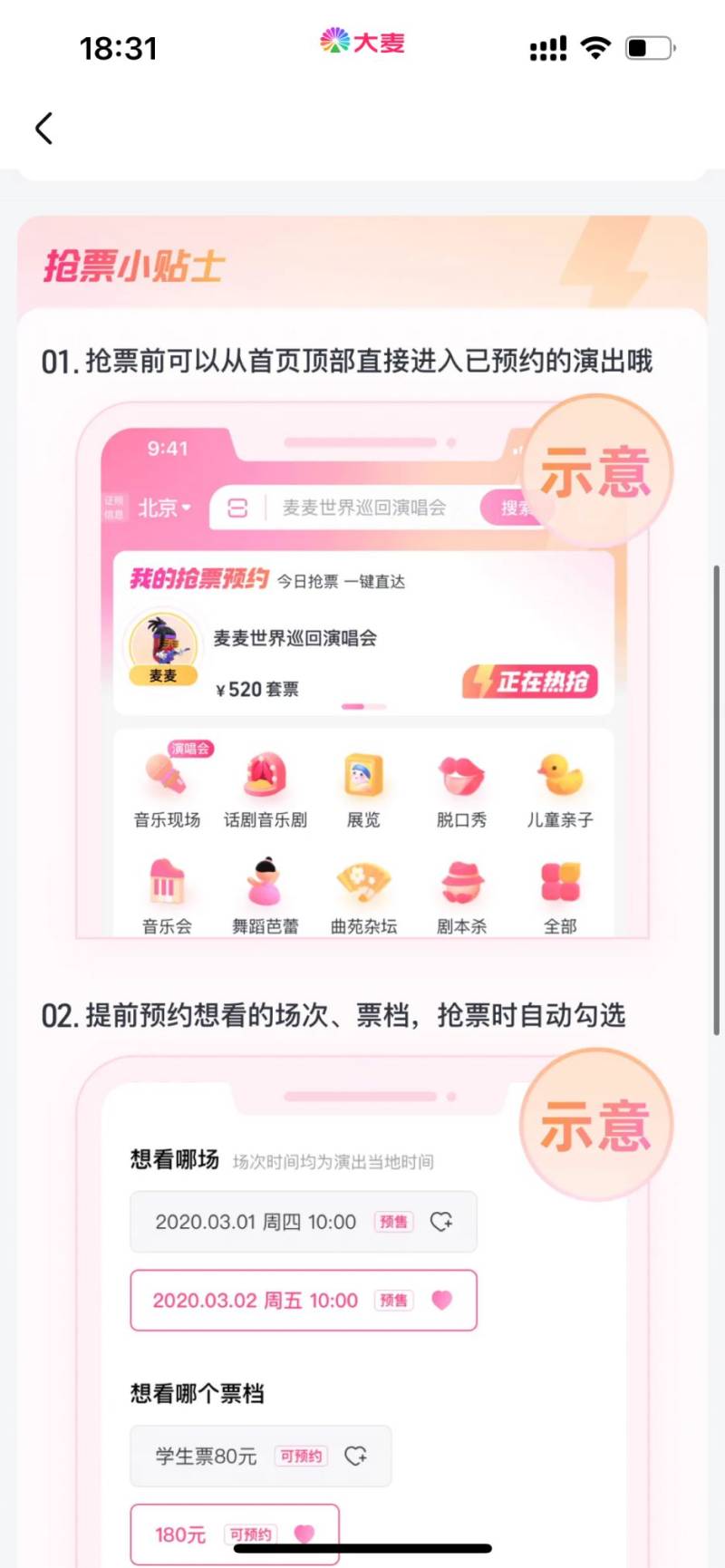 2024凤凰传奇北京演唱会门票怎么买?附抢票攻略