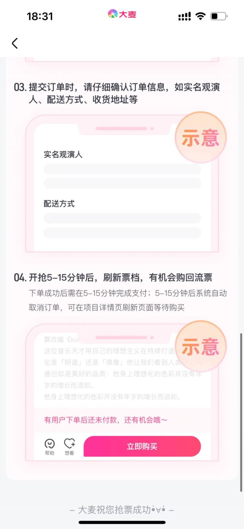 2024凤凰传奇北京演唱会门票怎么买?附抢票攻略