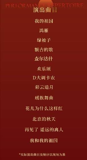 西安五一《我和我的祖国》经典传世中外名曲音乐会（时间+购票）