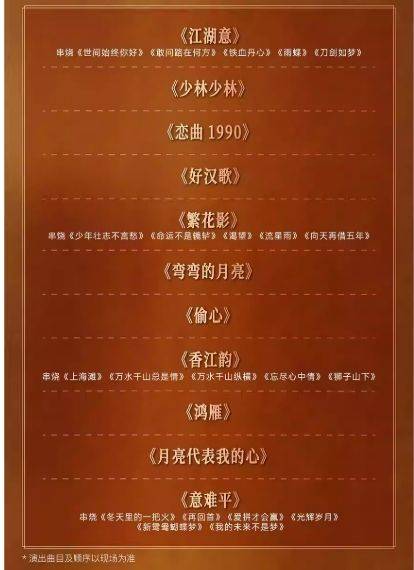 西安五一“繁花”交响音乐会（时间+地点+购票）