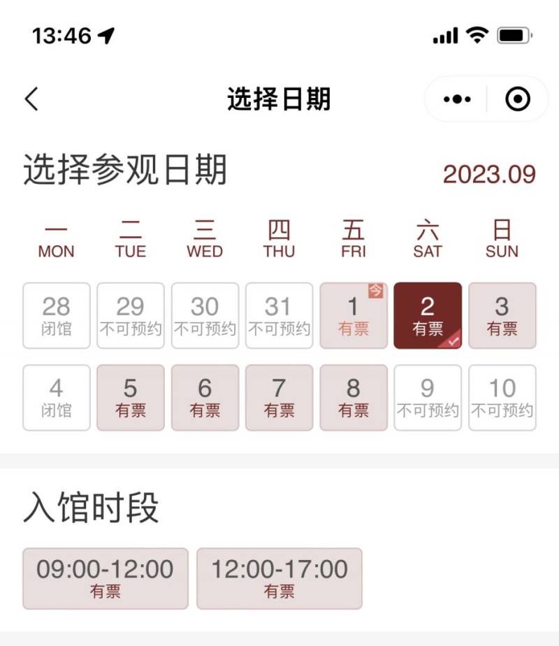 漳州市博物馆怎么预约？（入口+时间）