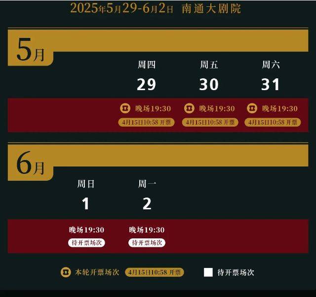 2025南通民族舞剧红楼梦演出时间 地点 票价