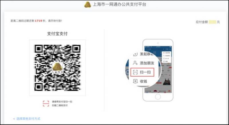 上海高考网上缴费流程操作图(附缴费官网入口）