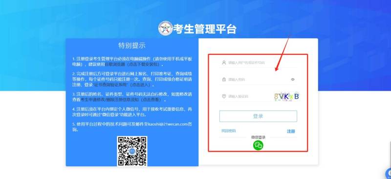 2025年护士执业资格考试报名官网入口（https://www.21wecan.com/）