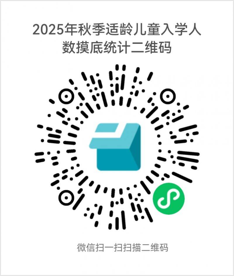 教育局二维码(最终)_副本.png