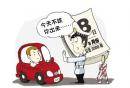 2025天津尾号限行表（最新）
