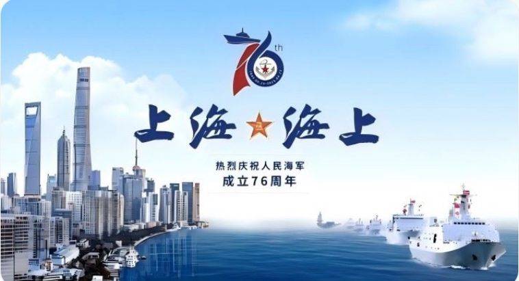 2025上海海军舰艇开放日时间+地址+参观预约