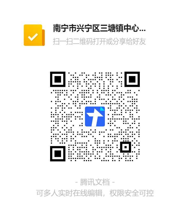 2025年南宁三塘镇中心幼儿园摸底调查时间 对象 入口