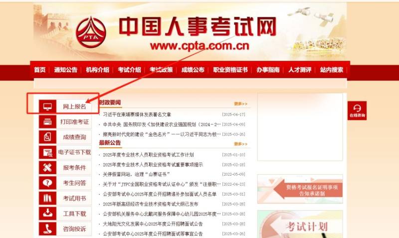陕西省2025年高级经济专业技术资格考试报名时间+入口