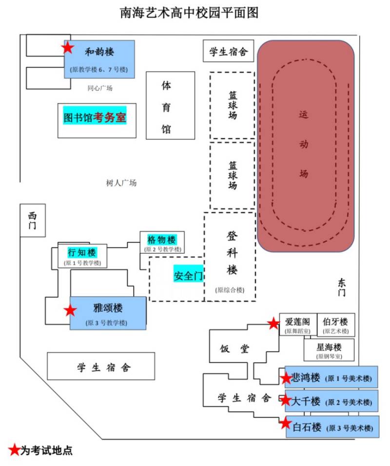 2025年佛山中考体艺特长生考试考生须知（附考试地点 考场安排）