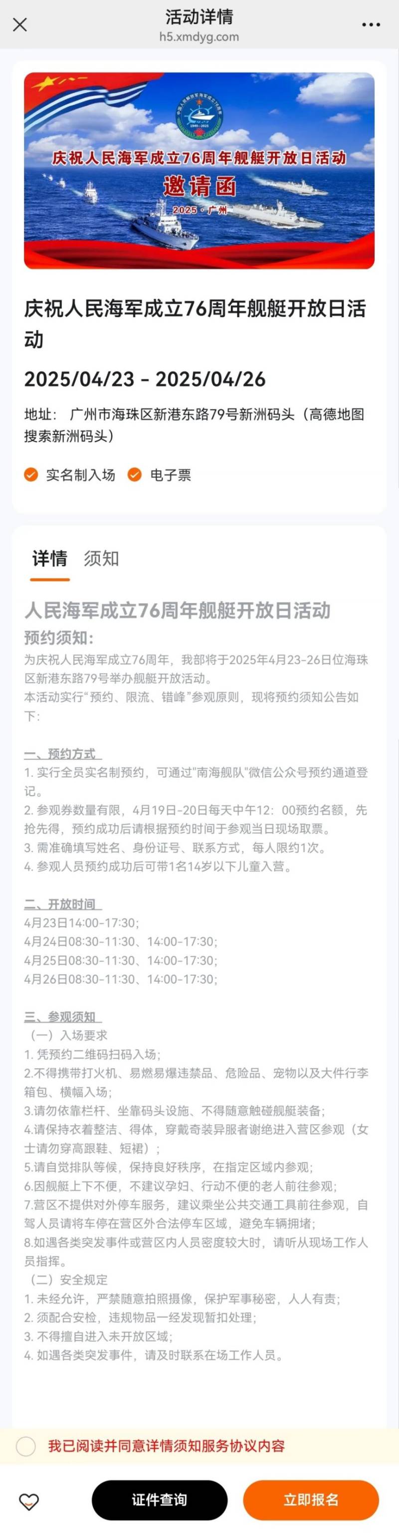 广州最新.jpg