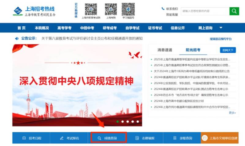 上海高考成绩什么时间公布2025年