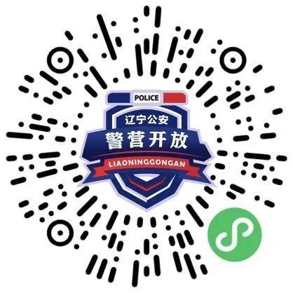 2025大连警营开放时间+预约入口