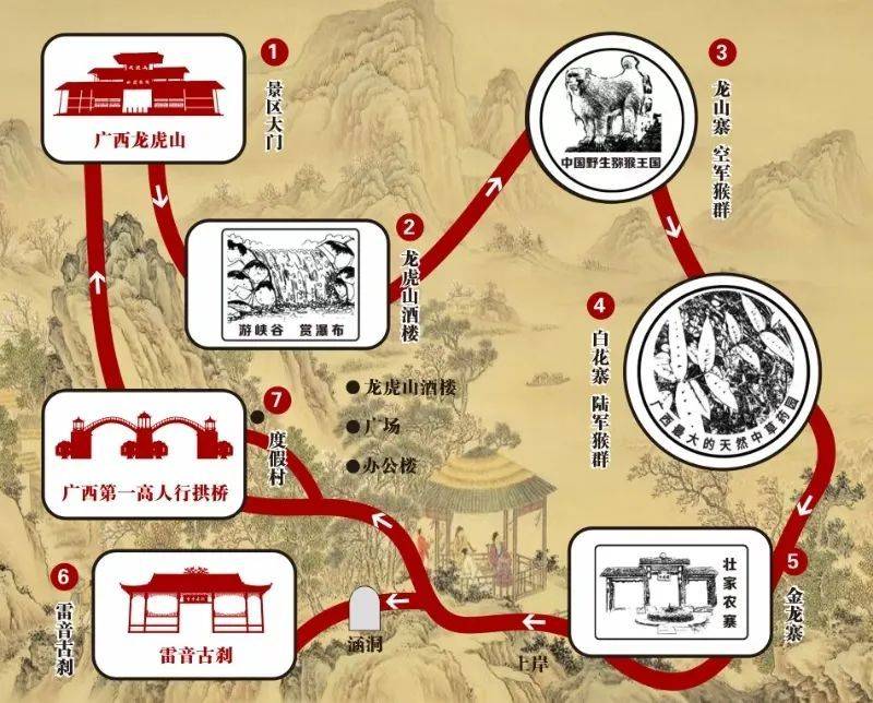 2025年广西龙虎山风景区五一活动时间 内容