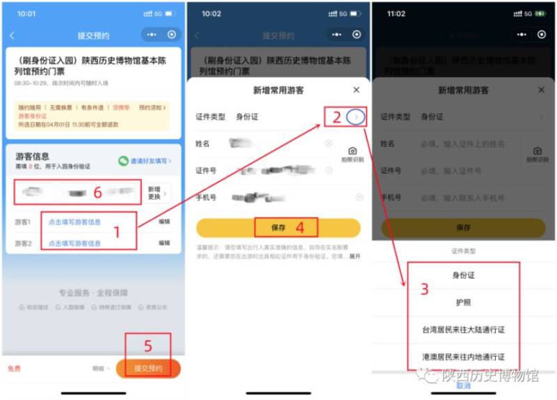 2023陕西历史博物馆五一假期门票预约指南（放票时间 参观日期）