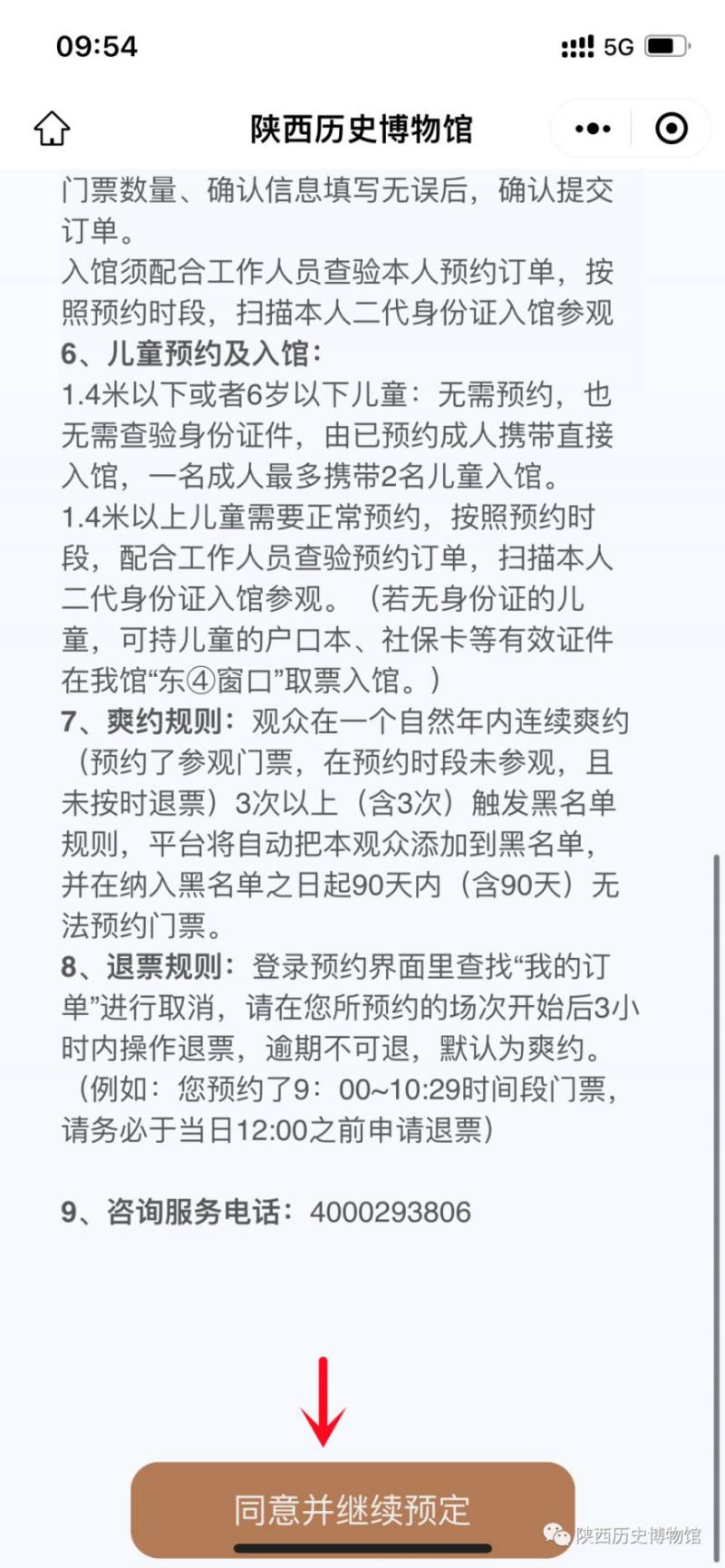 2023陕西历史博物馆五一假期门票预约指南（放票时间 参观日期）