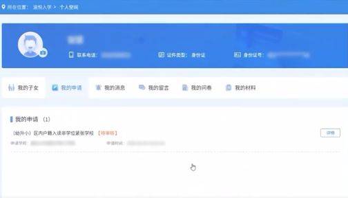 2024重庆中小学报名流程详解（电脑网页端）