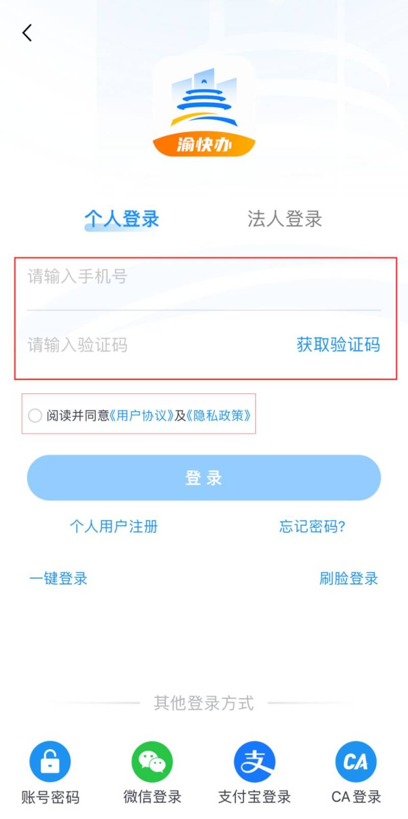 2024重庆南岸区小学报名时间 入口 操作指南