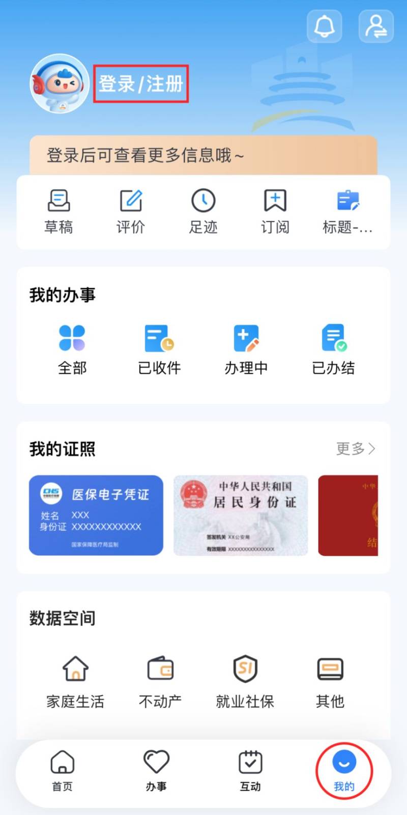 2024重庆南岸区小学报名时间 入口 操作指南