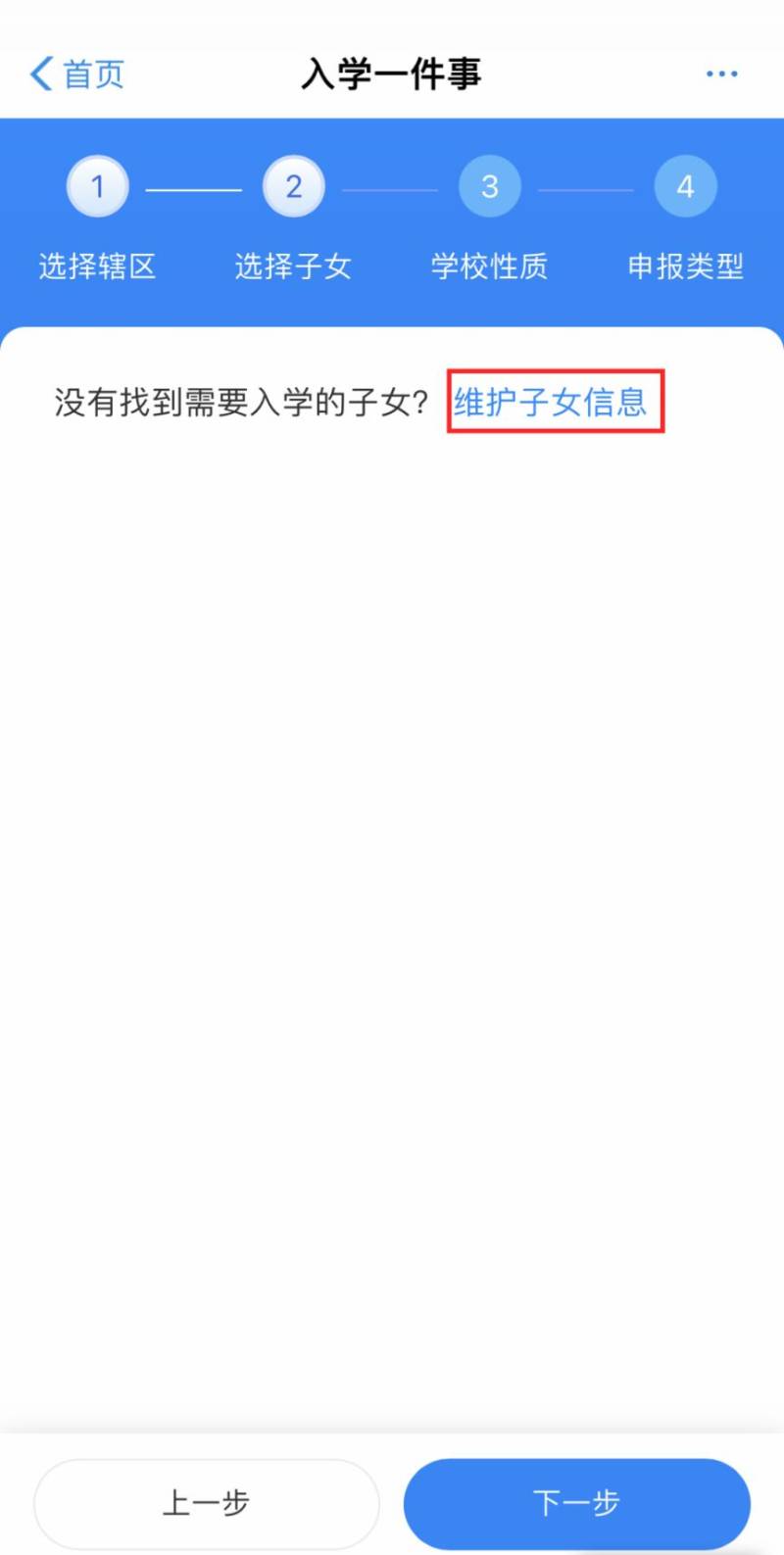 2024重庆南岸区小学报名时间 入口 操作指南