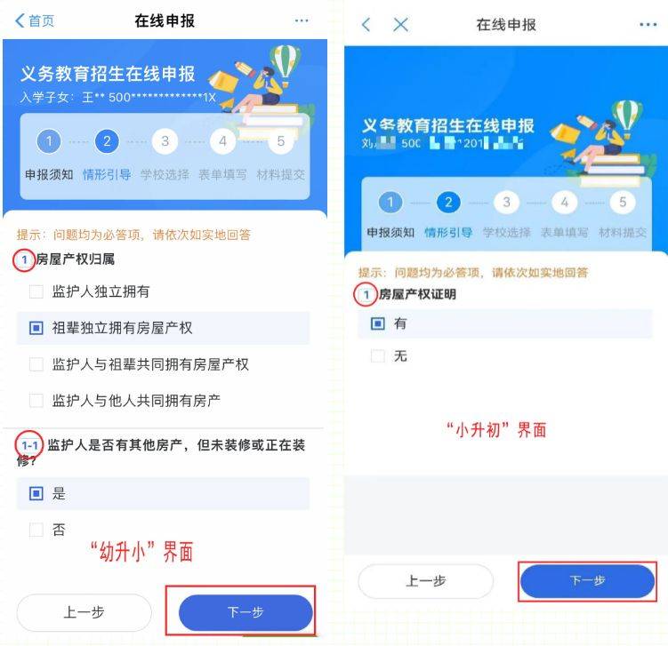 2024重庆南岸区小学报名时间 入口 操作指南