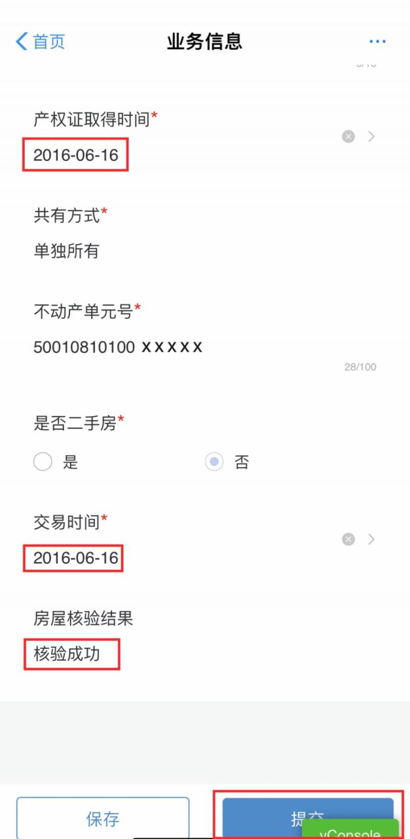 2024重庆南岸区小学报名时间 入口 操作指南