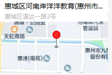 惠州市实验幼儿园2025年秋季开始招生