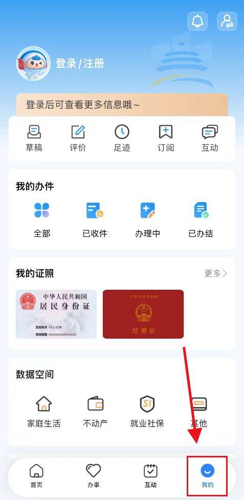2024重庆渝北小学初中入学信息维护时间 入口 操作指南