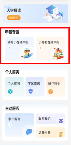 2025重庆渝北小升初报名指南（材料 时间 入口）